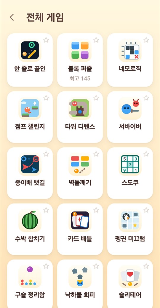 미니게임30 전체 게임 목록