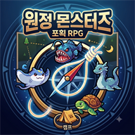 원정 몬스터즈 아이콘