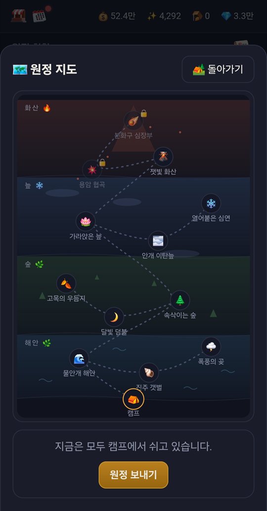 원정 몬스터즈 원정 지도 — 지역을 골라 원정대를 보내는 화면